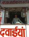 Saurabh Medical Store